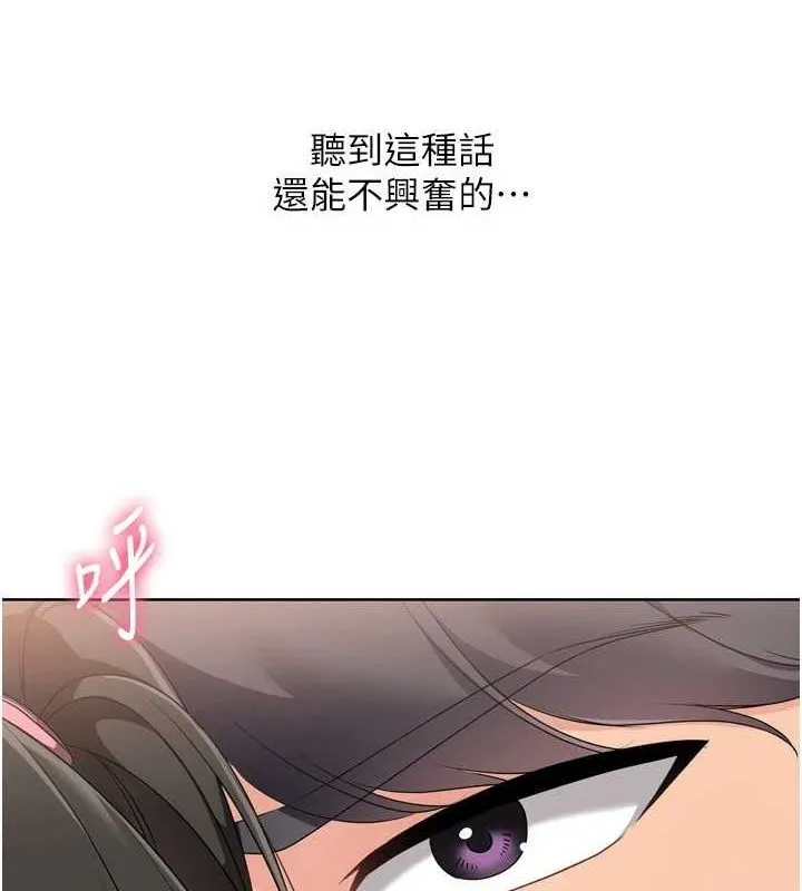 第37话-再插下去我会喷出来 68